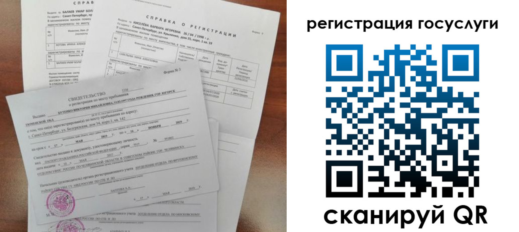 регистрация для дет. сада в Клинцах