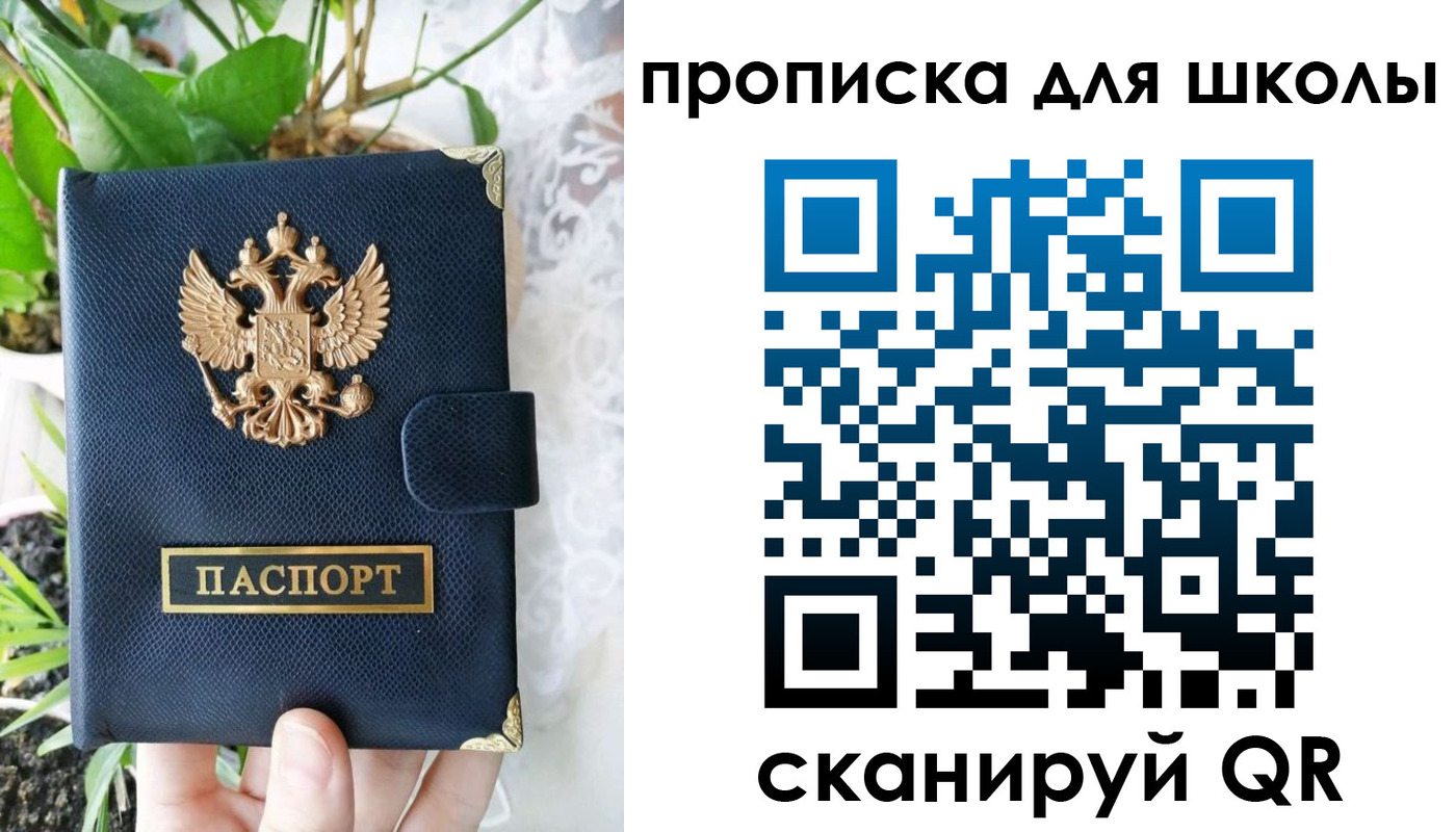 прописка штамп в Клинцах