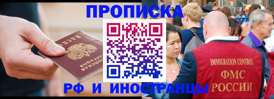 временная регистрация купить в Клинцах