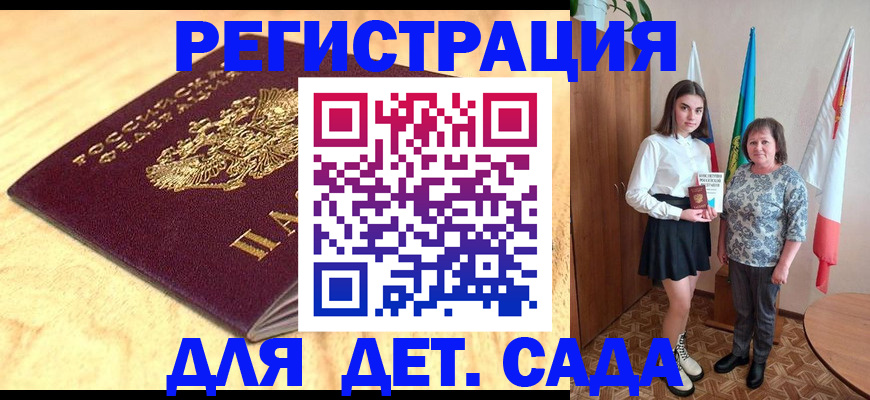 где прописаться в Клинцах