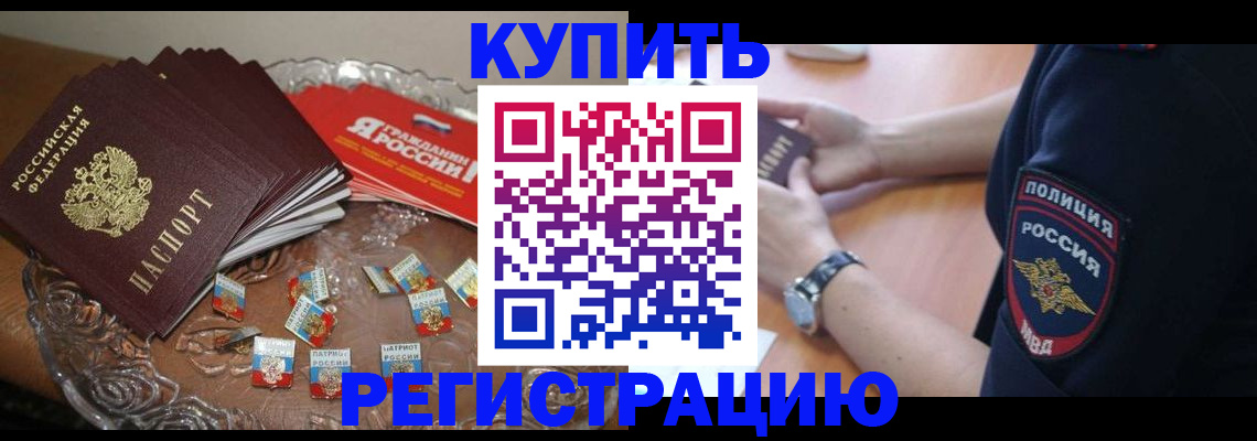 временная регистрация надежно в Клинцах