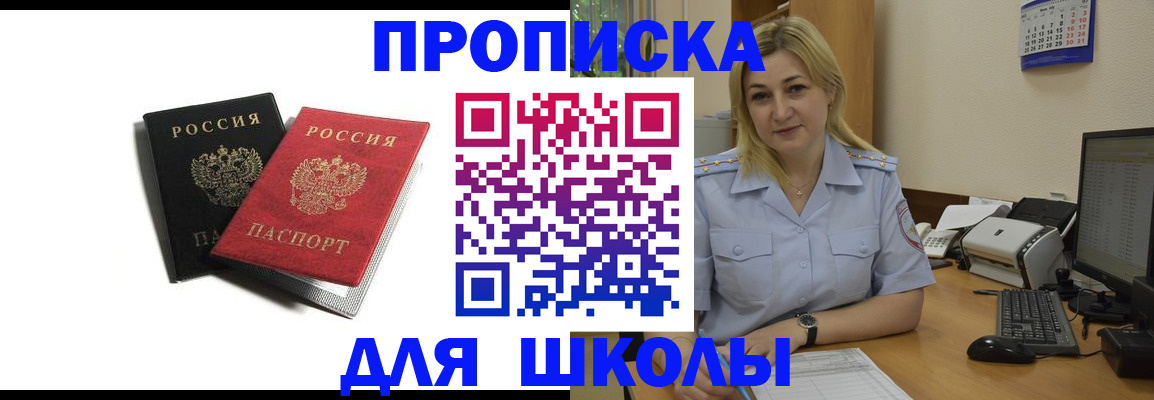 временная регистрация собственник в Клинцах