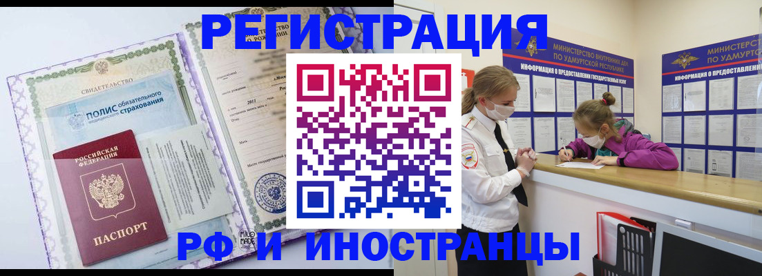 прописка поиск в Клинцах